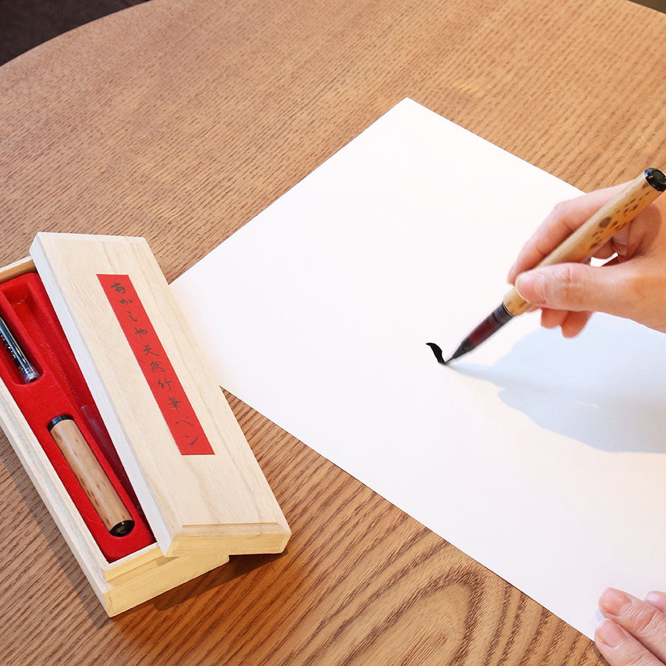 天然竹筆ペン