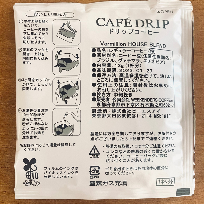 Vermillion drip bag (5 bags)