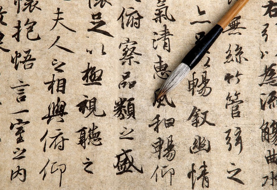 Exploring the Beauty and Spirit of Japanese Calligraphy – 朱 SHU. by ...