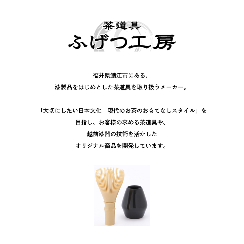 茶杓