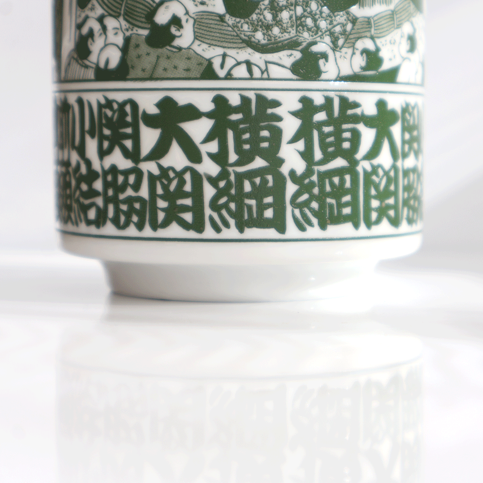 お相撲さん 湯呑カップ