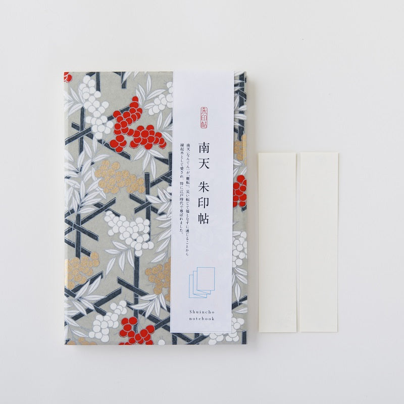 Nandina Red Seal Book