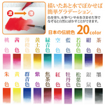 SAI Coloring Brush Pen 20 Color Set