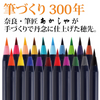 SAI Coloring Brush Pen 20 Color Set