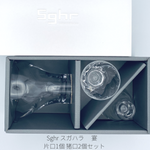 Dedicated Gift Box (Various)