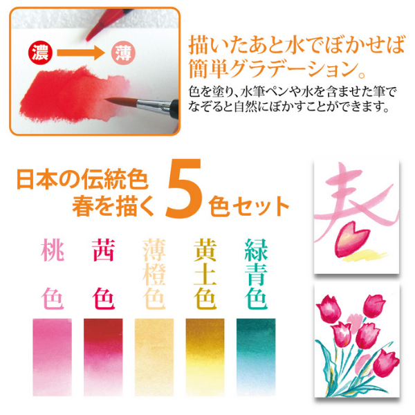 akashiya SAI Coloring Brush Pen Color Set – 朱 by Vermillion