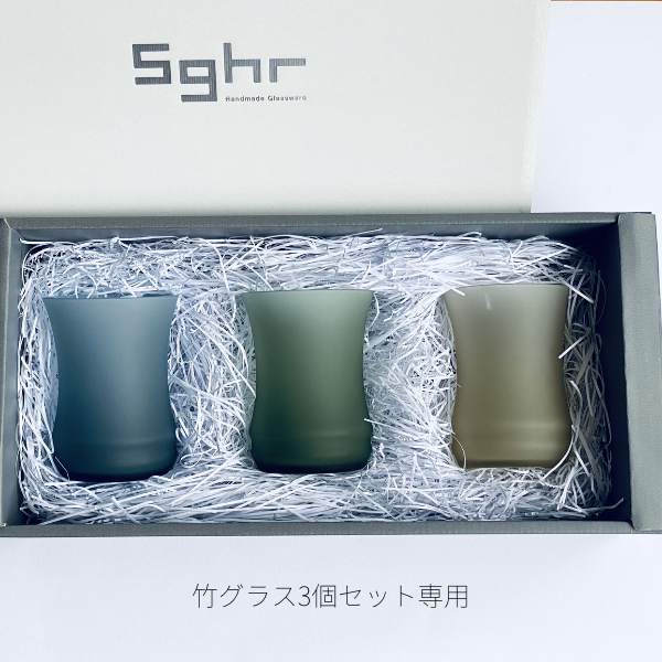竹グラス（タンブラー）