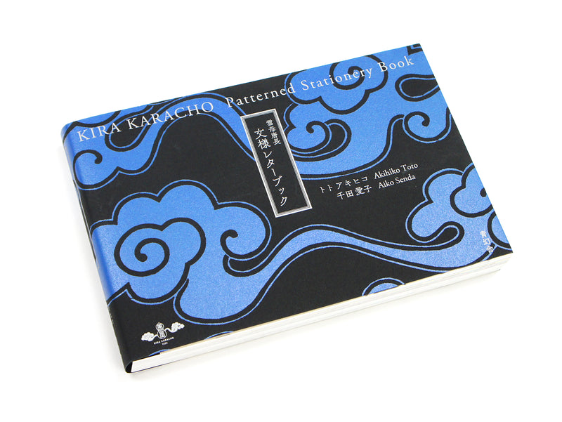  KIRA KARACHO Patterned Stationery Book
