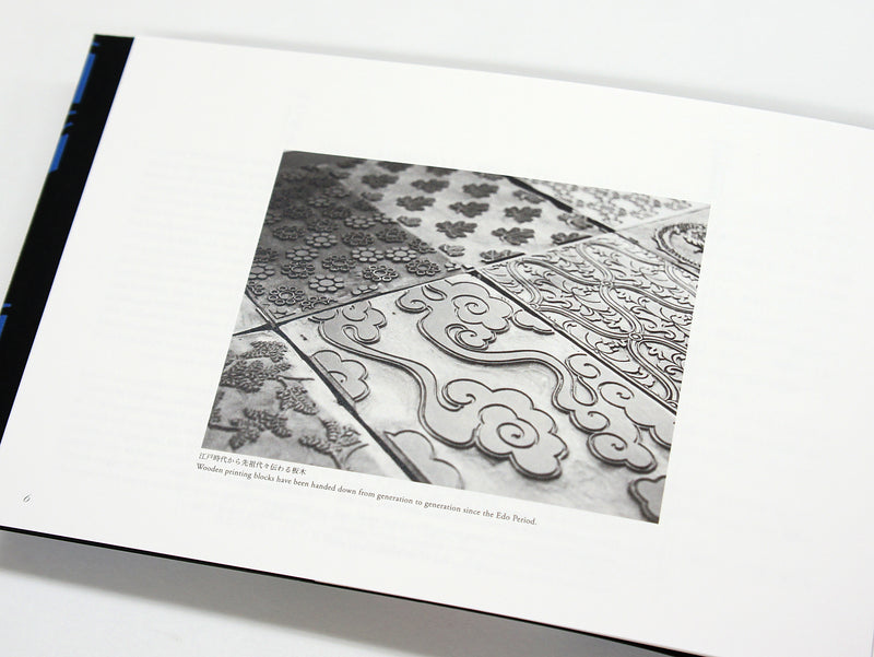  KIRA KARACHO Patterned Stationery Book