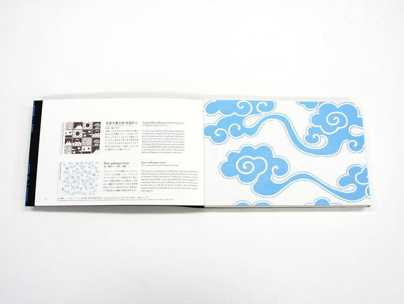  KIRA KARACHO Patterned Stationery Book