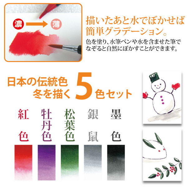 彩 SAI Coloring Brush Pen 5-color set