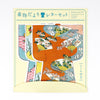 “Kimono Stories” Letter Set