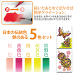 彩 SAI Coloring Brush Pen 5-color set
