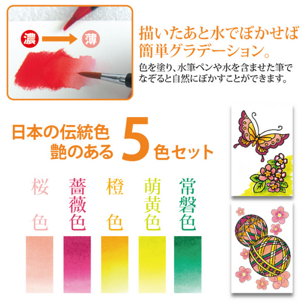 彩 SAI Coloring Brush Pen 5-color set