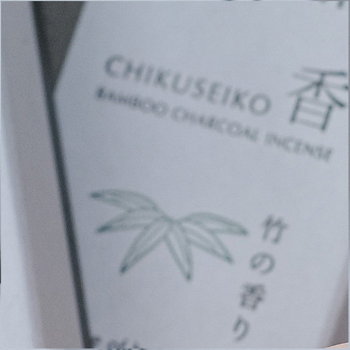 竹清香50sticks　お香